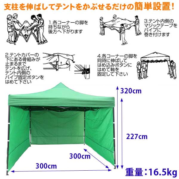 ワンタッチタープテント 3面 横幕付 頑丈フレーム 防水 大型 タープテント 3x3m 日除け 少年野球 サッカー 屋台  イベント###幕付テントS-3X3C###