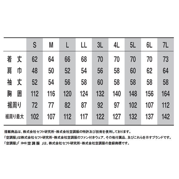 KU90470 空調服 R 綿・ポリ混紡 長袖ブルゾン FAN2200G・RD9261・LIPRO2セット ネイビー LL KU90470 空調服 R 綿・ポリ混紡 長袖ブルゾン FAN2200G・RD9261・LIPRO2セット ネイビー LL