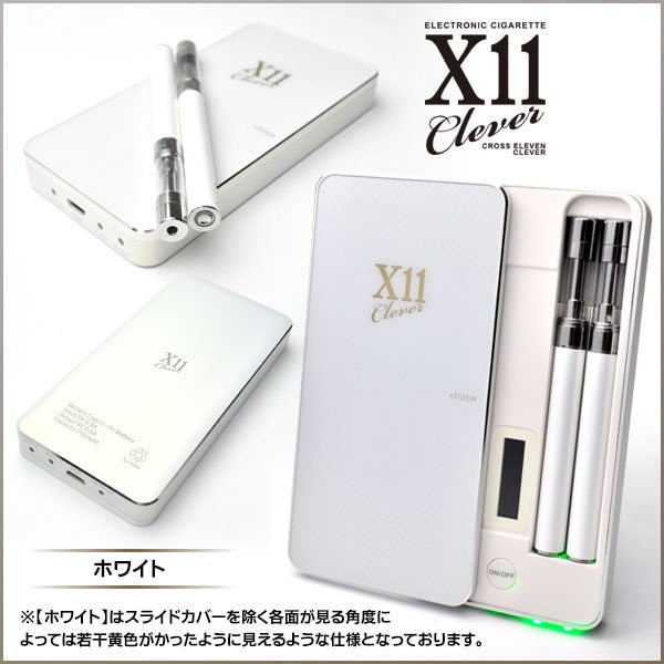 x11 電子タバコ