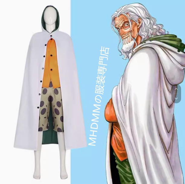 レイリー冥王コスプレ衣装冥王コスプレ衣装 レイリー冥王コスプレ衣装冥王コスプレ衣装