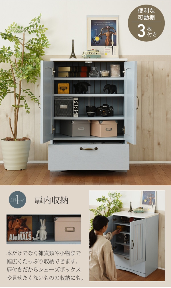 チェスト 棚 キャビネット 幅60cm フレンチカントリー 収納 リビング コンパクト