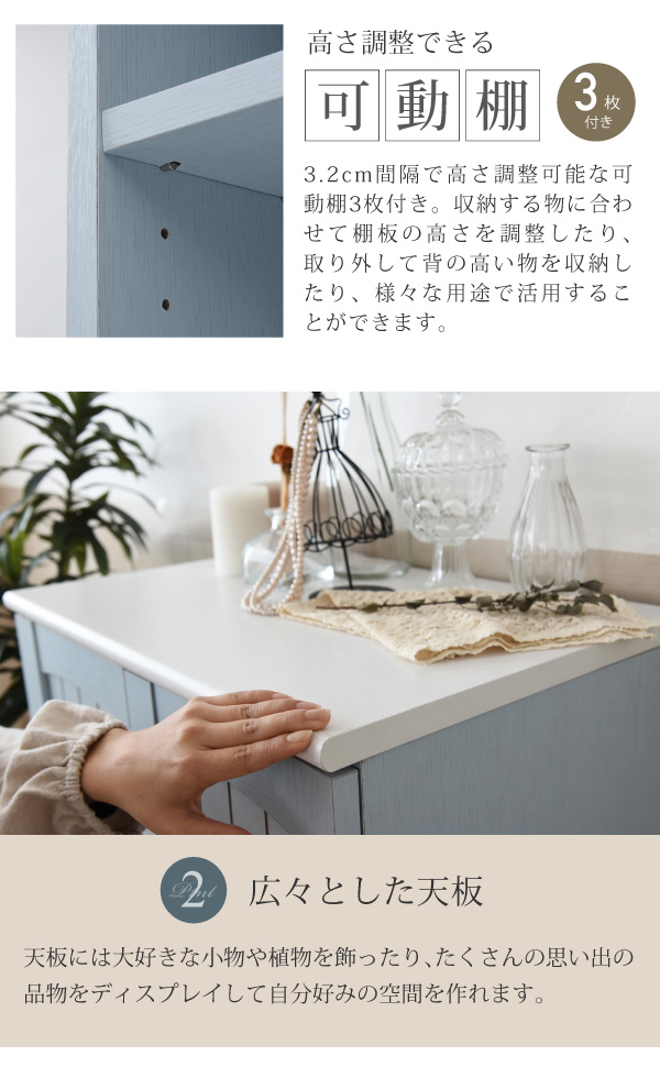 チェスト 棚 キャビネット 幅60cm フレンチカントリー 収納 リビング コンパクト