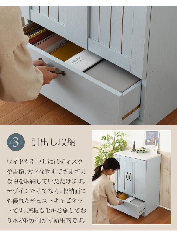 チェスト 棚 キャビネット 幅60cm フレンチカントリー 収納 リビング コンパクト