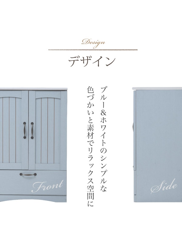 チェスト 棚 キャビネット 幅60cm フレンチカントリー 収納 リビング コンパクト