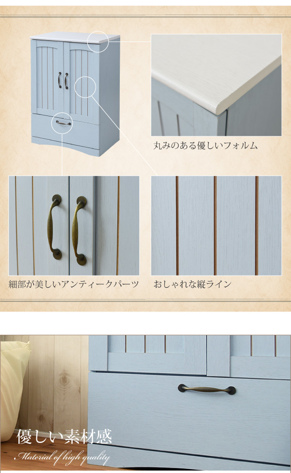 チェスト 棚 キャビネット 幅60cm フレンチカントリー 収納 リビング コンパクト