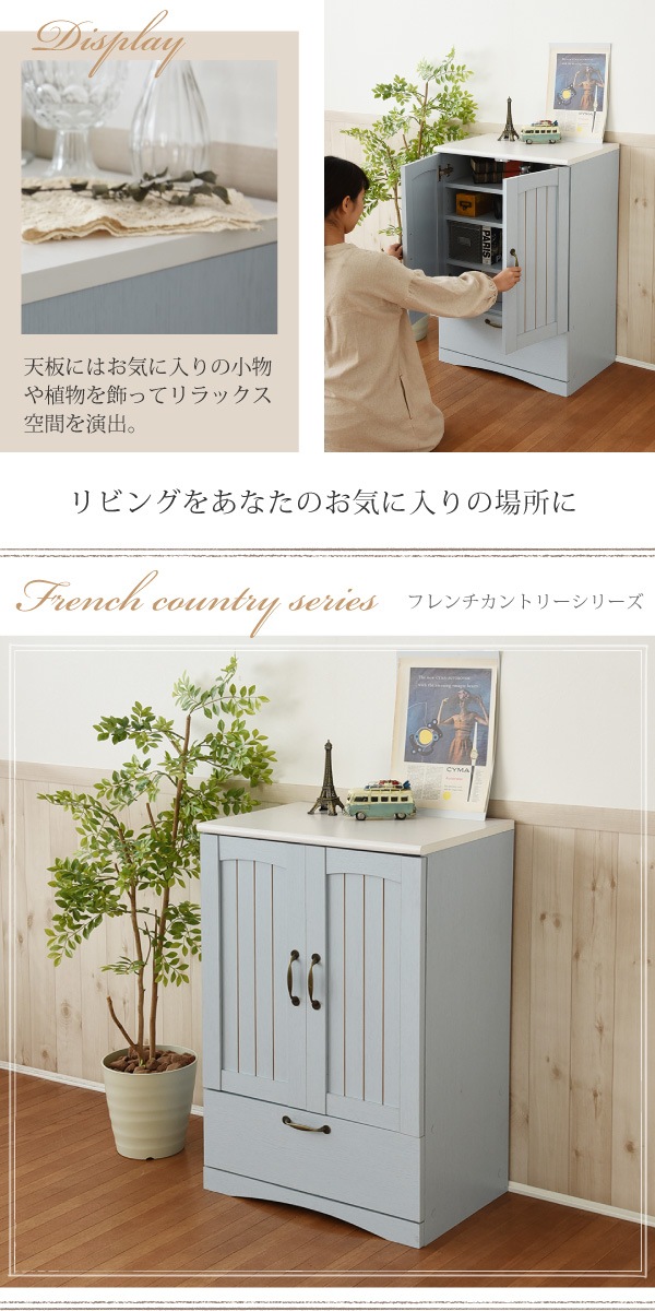 チェスト 棚 キャビネット 幅60cm フレンチカントリー 収納 リビング コンパクト