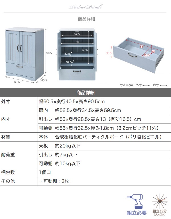 チェスト 棚 キャビネット 幅60cm フレンチカントリー 収納 リビング コンパクト