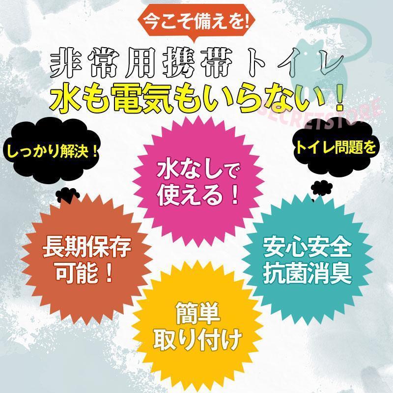 簡易トイレ 非常用トイレセット 凝固剤 180回分 携帯トイレ 小便 大便 抗菌 消臭 防災グッズ 防災セット 災害用 登山 断水 汚物袋 渋滞 介護