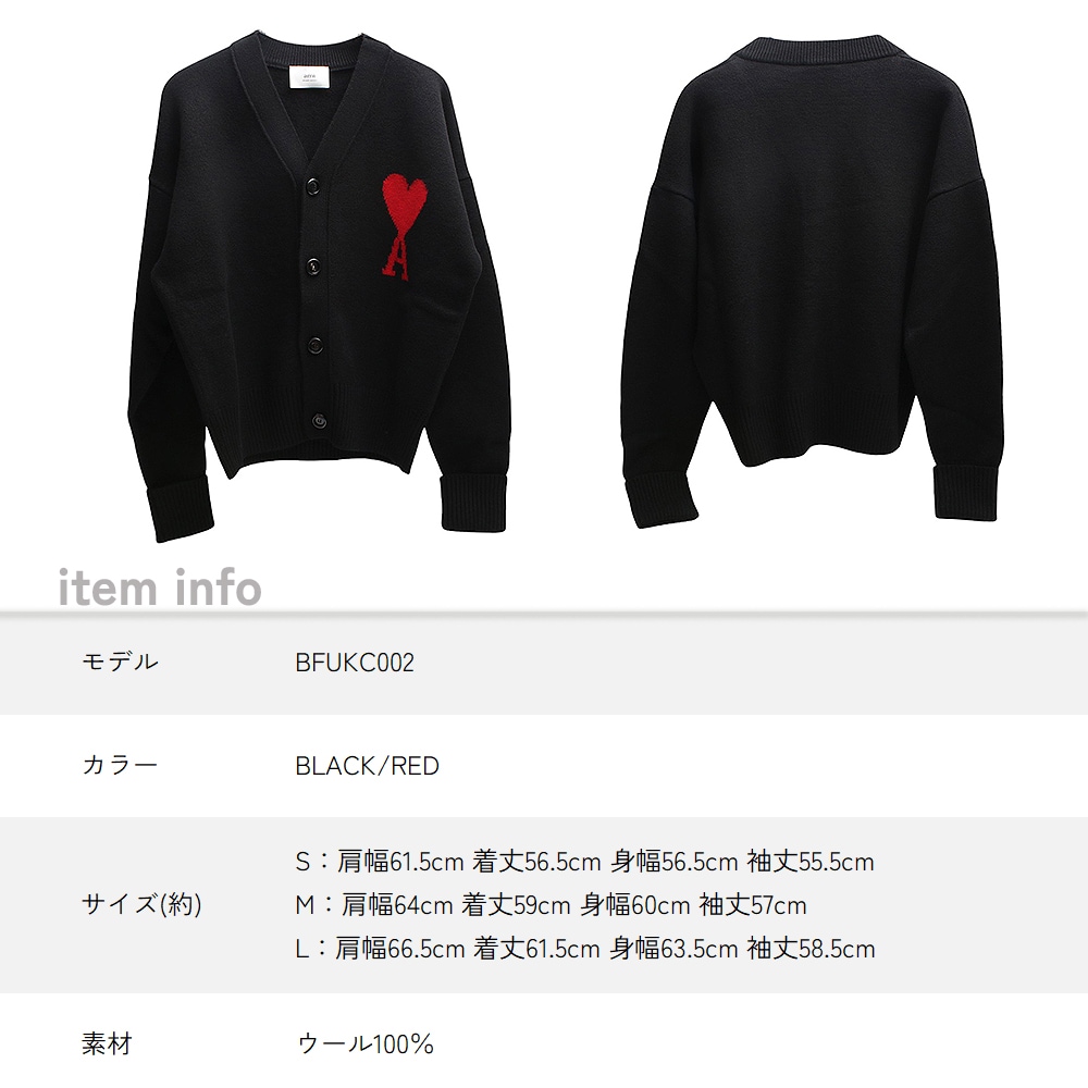 アミパリス AMI PARIS ニット カーディガン BFUKC002 AMI DE COEUR CARDIGAN ブラック ウール ハートロゴ 018 S M L XL メンズ レディス 秋冬 アミパリス AMI PARIS ニット カーディガン BFUKC002 AMI DE COEUR CARDIGAN ブラック ウール ハートロゴ 018 S M L XL メンズ レディス 秋冬
