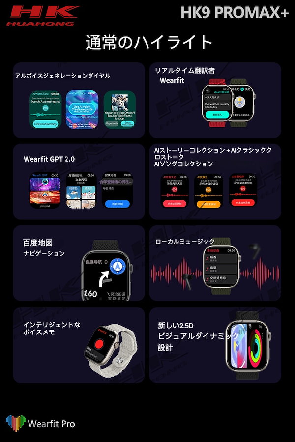 Qoo10] 最新シリーズ9 スマートウォッチ HK9