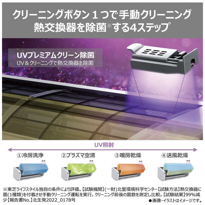 (標準取付工事費込)東芝 TOSHIBA エアコン おもに14畳用 大清快 U-DXシリーズ ホワイト 100Vタイプ フィルター自動お掃除機能付 RAS-U401DX-W (標準取付工事費込)東芝 TOSHIBA エアコン おもに14畳用 大清快 U-DXシリーズ ホワイト 100Vタイプ フィルター自動お掃除機能付 RAS-U401DX-W