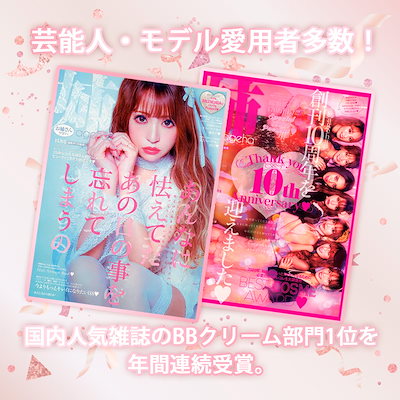 Qoo10] KANSADAKO 公式 BBクリーム化粧下地 菅貞子ハーブ
