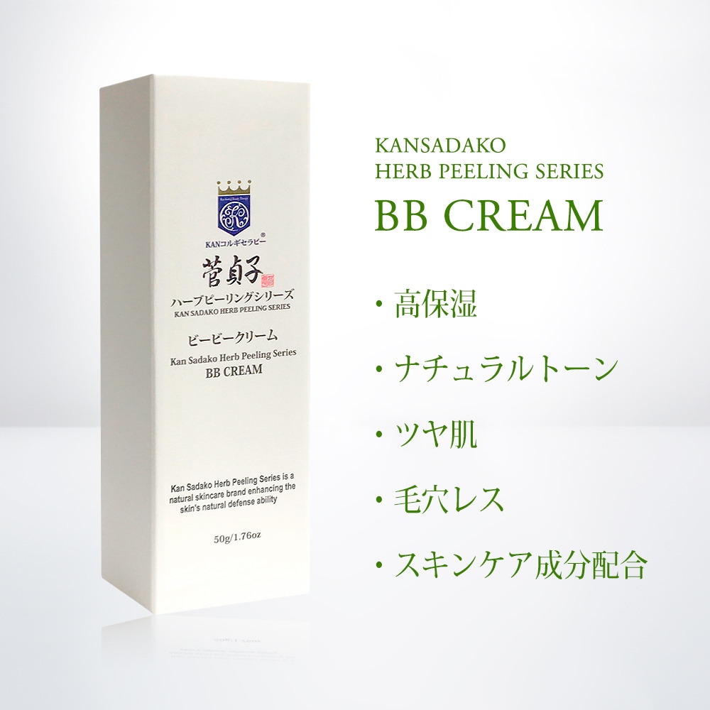 Qoo10] KANSADAKO 公式 BBクリーム化粧下地 菅貞子ハーブ