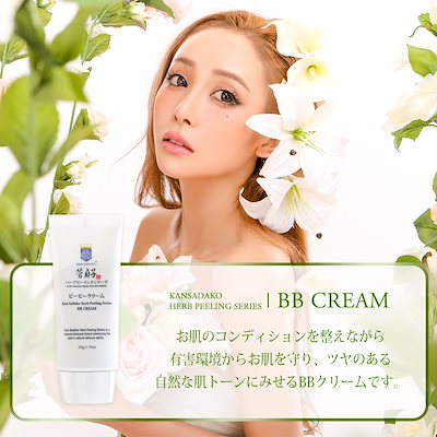 UVクリーム BBクリーム ビューティーソープ 3点セット 菅貞子 51J0vmYDEgL._AC_UL210_SR210,