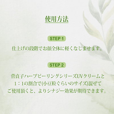 菅貞子 UVクリーム BBクリーム　新品　ラスト Amazon | 【BBクリーム・化粧下地】菅貞子ハーブピーリング