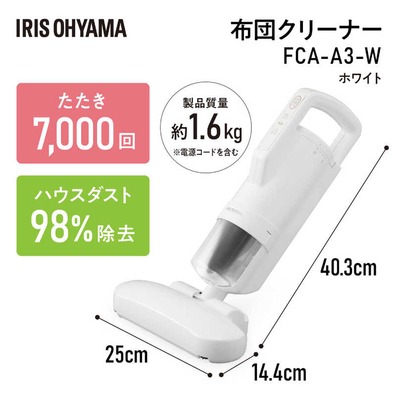 アイリスオーヤマ　IRIS OHYAMA　布団クリーナー [サイクロン式 /コード式]　CA-A3-W