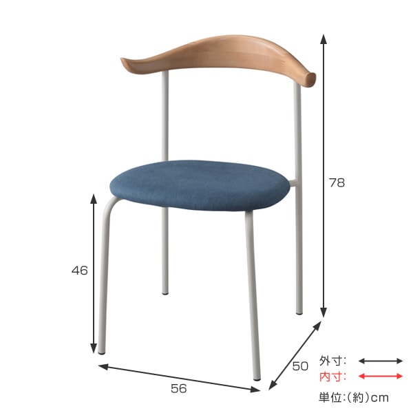 チェア 2脚セット 木製背もたれ 座面高46cm