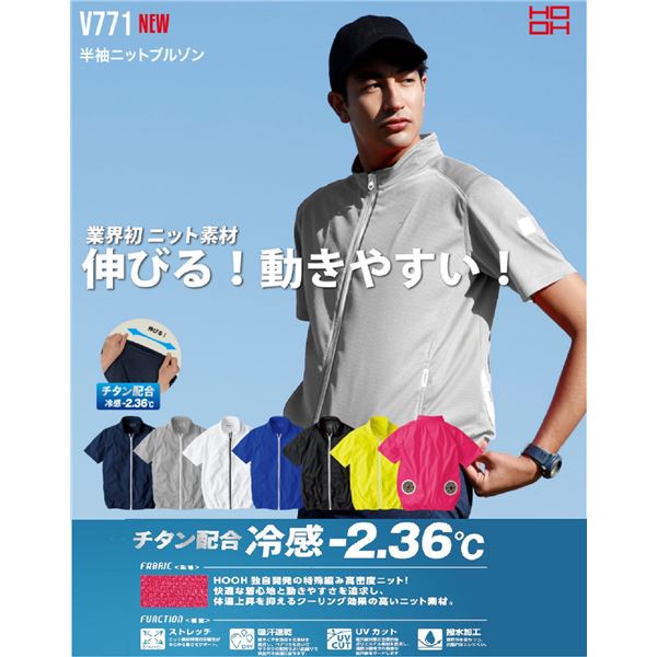 村上被服 HOOH 半袖ニットブルゾン V771 ライムイエロー サイズ：M 服単品 [バッテリー/ファン/ケーブル別売]