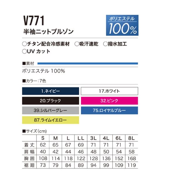 村上被服 HOOH 半袖ニットブルゾン V771 ライムイエロー サイズ：M 服単品 [バッテリー/ファン/ケーブル別売]