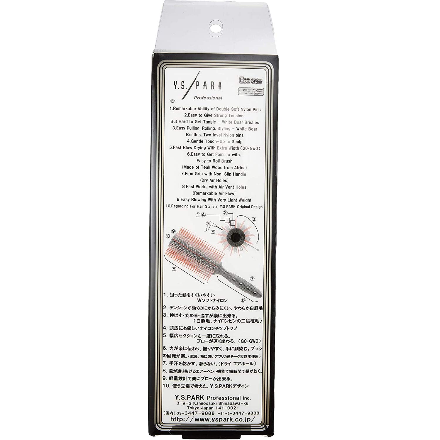 ワイエス パーク プロフェッショナル YSパーク カールシャインスタイラー ロールブラシ YS-65G0 ヘアブラシ 1本 ワイエス パーク プロフェッショナル YSパーク カールシャインスタイラー ロールブラシ YS-65G0 ヘアブラシ 1本