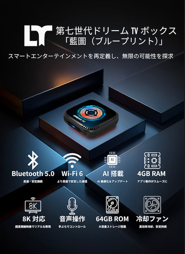 激安訳あり箱損ドリームTV dreamtv テレビボックス　tvbox Yahoo!オークション - 激安訳あり 箱損 DreamTV-7 BLUEPRINT