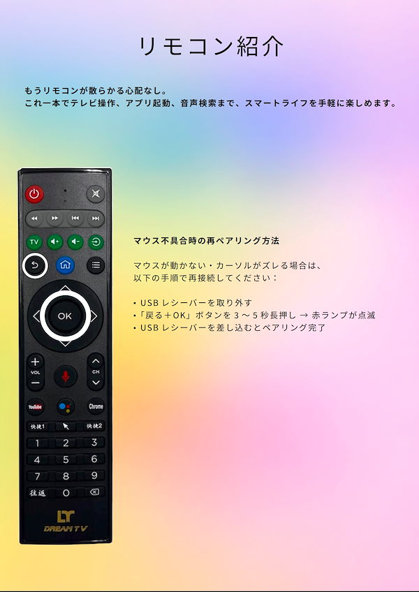 Qoo10] DREAM TV 日本版 DreamTV ドリームテレビ