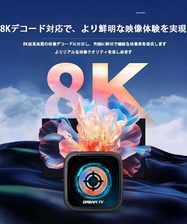 激安訳あり箱損ドリームTV dreamtv テレビボックス　tvbox 正規日本代理ドリームTV DreamTVテレビボックス2025年最新版日本