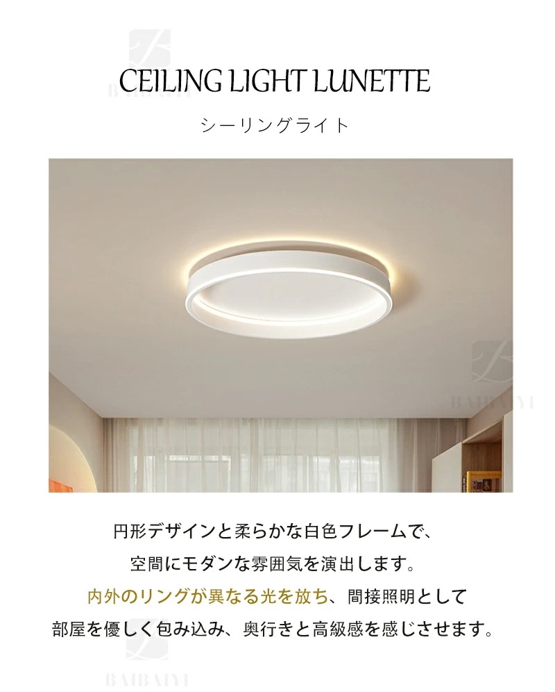 こ*の様 BAIBAIYI シーリングライト LED 12畳用 12 家具・インテリア BAIBAIYI シーリングライト LED 12畳用