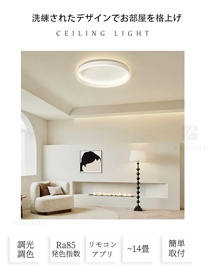 【10%OFFクーポン】 シーリングライト LED 調光調色 おしゃれ 北欧 省エネ アプリ/リモコン付き 常夜灯 メモリー 6畳 8畳 10畳 14畳 明るい 円 リビング 間接照明 インテリア 照 【10%OFFクーポン】 シーリングライト LED 調光調色 おしゃれ 北欧 省エネ アプリ/リモコン付き 常夜灯 メモリー 6畳 8畳 10畳 14畳 明るい 円 リビング 間接照明 インテリア 照