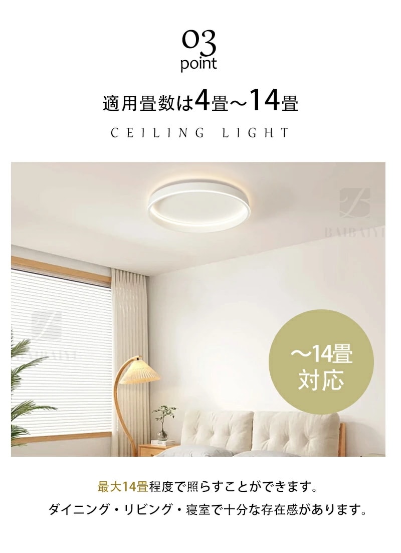 【10%OFFクーポン】 シーリングライト LED 調光調色 おしゃれ 北欧 省エネ アプリ/リモコン付き 常夜灯 メモリー 6畳 8畳 10畳 14畳 明るい 円 リビング 間接照明 インテリア 照 【10%OFFクーポン】 シーリングライト LED 調光調色 おしゃれ 北欧 省エネ アプリ/リモコン付き 常夜灯 メモリー 6畳 8畳 10畳 14畳 明るい 円 リビング 間接照明 インテリア 照