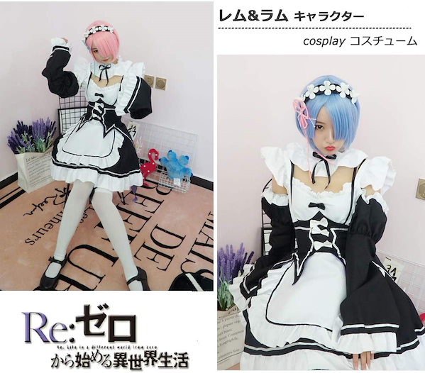Cospatio製レムラムメイド服XL +パニエ+武器 Cospatio製レムラムメイド服XL +パニエ+武器 Cospatio製レムラムメイド
