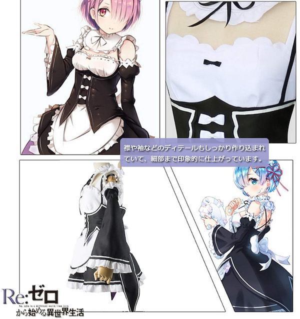 【大幅に値下げしました】COSPATIO製 リゼロ レム ラム メイド服 Re：ゼロから始める異世界生活 ラム＆レム メイド服セット XL
