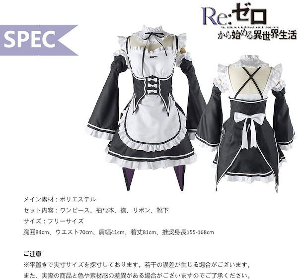 Qoo10] レム ラム メイド服 Re:ゼロから始ま