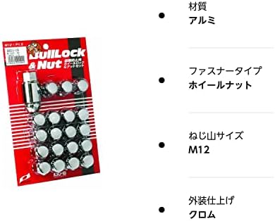 KYO-EI [ 協永産業 ] Bull Lock [ 袋タイプ 19HEX ] M12 x P1.5 5H車用 [ 個数：20P ] [ 品番 ] 0651-19