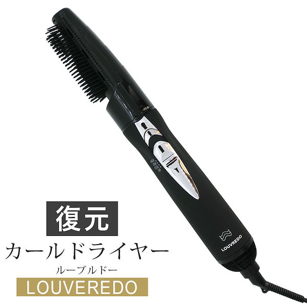 LOUVREDO LJC-365 復元ヘアードライヤー - ヘアドライヤー