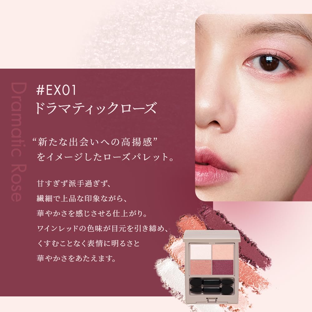 ナチュラグラッセ カラーアイズ EX01 ドラマティックローズ チップ・ミラー付き アイシャドウ