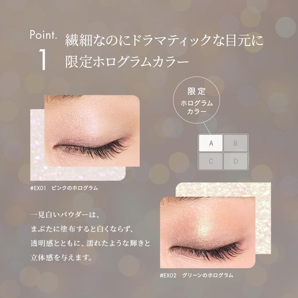 ナチュラグラッセ カラーアイズ EX01 ドラマティックローズ チップ・ミラー付き アイシャドウ