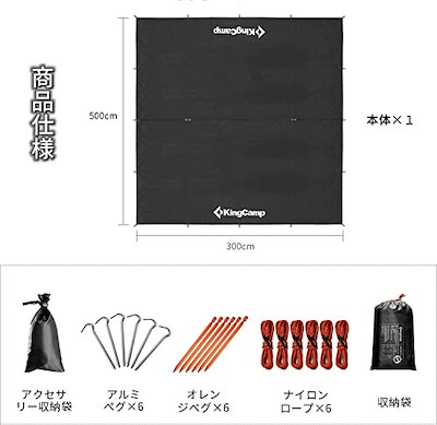 お得セール KingCampタープキャンプレクタター : アウトドア SALE