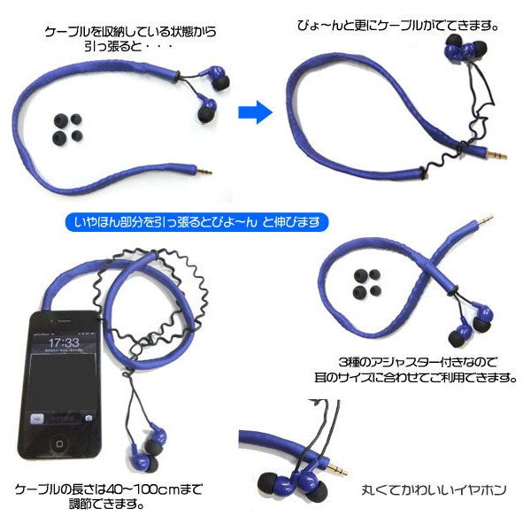 人気 イヤホン 引っ張る