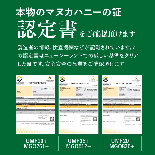 マヌカハニー UMF20+ MGO826+ 250g×3個 生マヌカ プレミアムハニー UMF20 MGO マヌカハニー UMF20+ MGO826+ 250g×3個 生マヌカ プレミアムハニー UMF20 MGO
