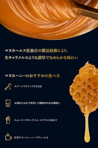 MANUKA HEALTH NEW ZEALAND(マヌカヘルス ニュージランド) マヌカヘルス マヌカハニー MGO115+ / UMF6+ 500g [ 正規品 ニュージーランド産 ]
