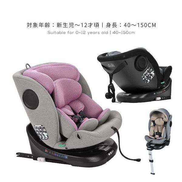 Qoo10] チャイルドシート 新生児 ISOFIX