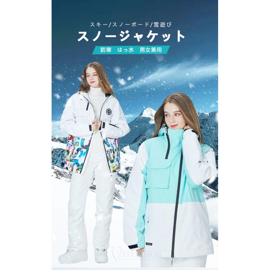 スノーボードジャケット スキーウェア スノーボードウェア メンズ レディース ストレッチジャケット 防寒 男女兼用 スノーボードジャケット スキーウェア スノーボードウェア メンズ レディース ストレッチジャケット 防寒 男女兼用
