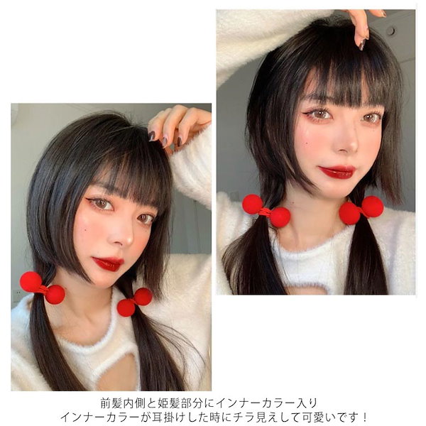 Qoo10] 部分ウィッグ かつら 姫カット ウィッグ