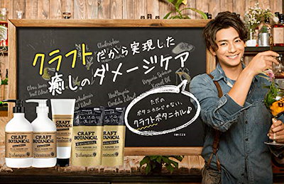 即納正規店 アミノレスキュー クラフトボタニカル シ : ヘア 最安値好評