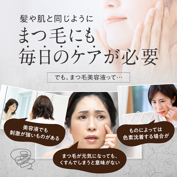 Qoo10] ティフィ 【公式】MABAYUKI-マバユキ-まつ