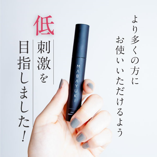 MABAYUKI Eyelash Essential Serum 3本セット MABAYUKI Eyelash Essential Serum 3本セット MABAYUKI Eyelash