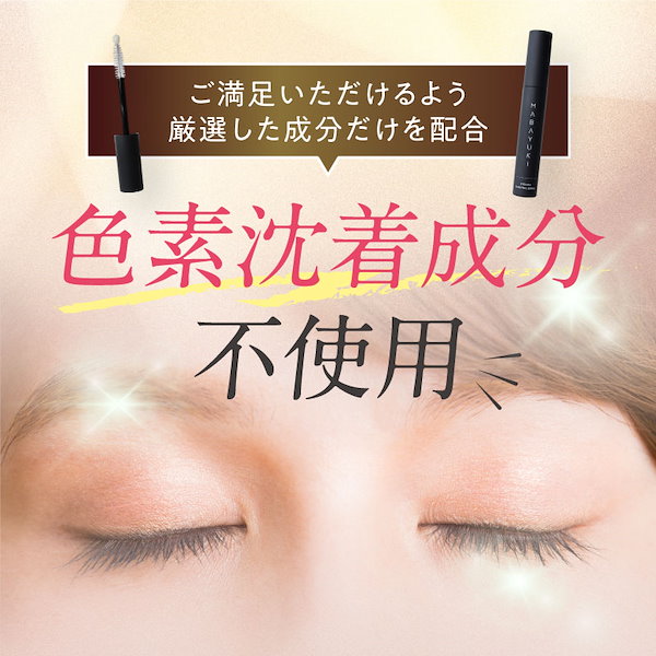 Qoo10] ティフィ 【公式】MABAYUKI-マバユキ-まつ