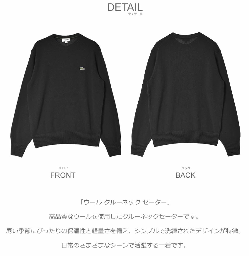ウール クルーネック セーター AH2916 メンズ ウェア トップス