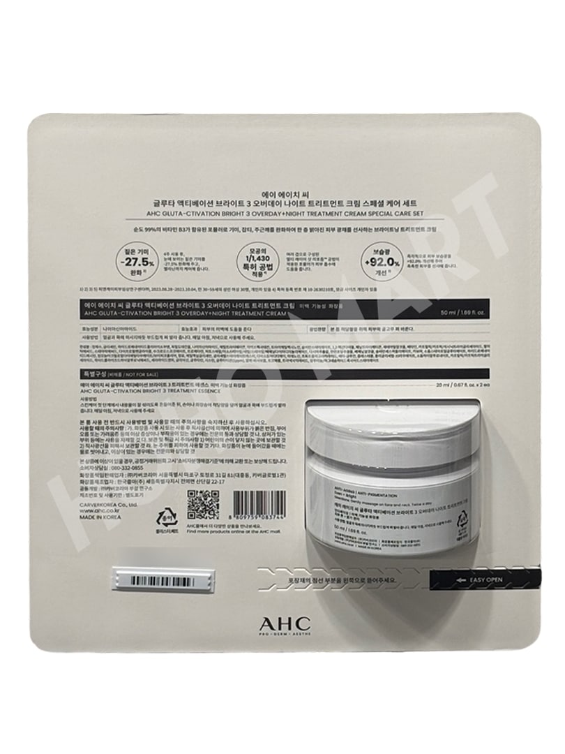 グルタクリーム 50ml＋エッセンス 20ml×2個 OVERDAY+NIGHT TREATMENT トーンアップケア グルタチオントーンアップ 韓国コスメ